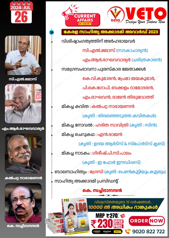 CURRENT AFFAIRS